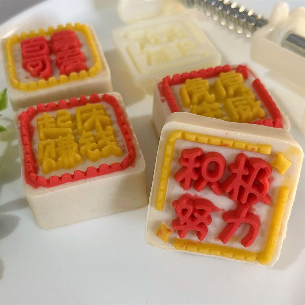 Plastic Dessert Molds Dessert Pressing Tool Chinese Character Shape Pastries Tool ABS Texture Pastries Moulds for Baking