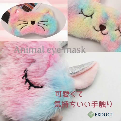 EXDUCT Eye Mask Set of 2, Cute Airplane Design, Kids Sleeping Pillow with Cute Character Animal Designs (Cat + Rabbit)