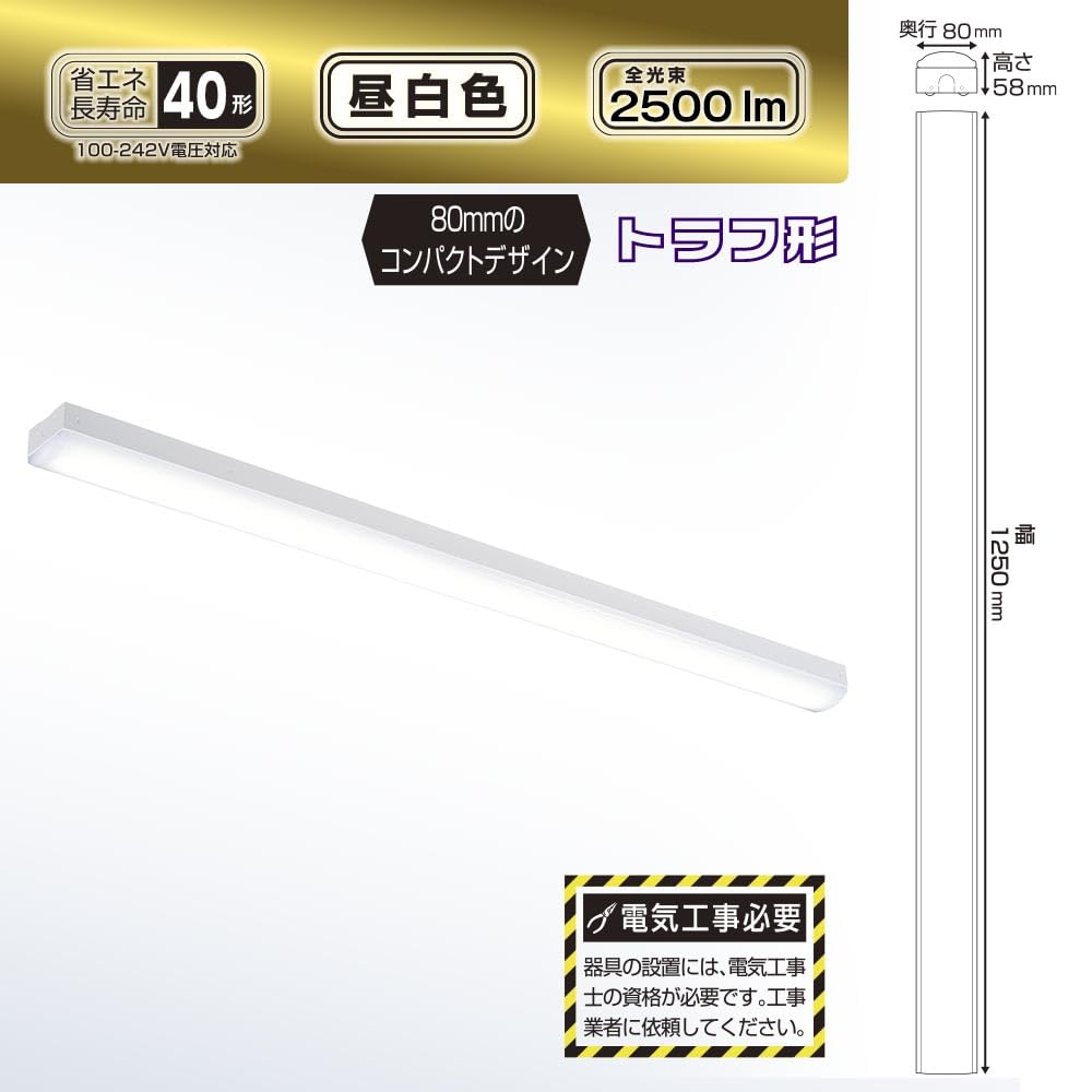 OHM LED Base Light, Trough Type, 40W, 2500lm, Daylight White, LT-BS4200C08N-N, 06-4252