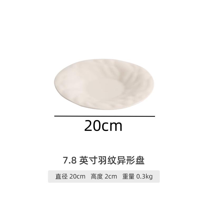 

Straw Hat Shallow Dish White Ceramic Dining Plate Western Style Steak Plate Fruit Plates Salad Bowl Sushi Plates Dessert Bowl
