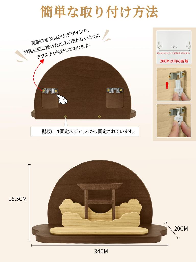 [Tonbobo] Modern Shinto Altar, Youkumo (Sun Cloud) [Semi-circular shape like the rising sun, a beacon of hope] Compact Shinto altar, inspired by the s