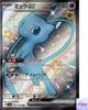 Mew Ex SSR 327/190 Shiny Treasure Ex Sv4a Japanese Pokemon Card Game Japanese NM