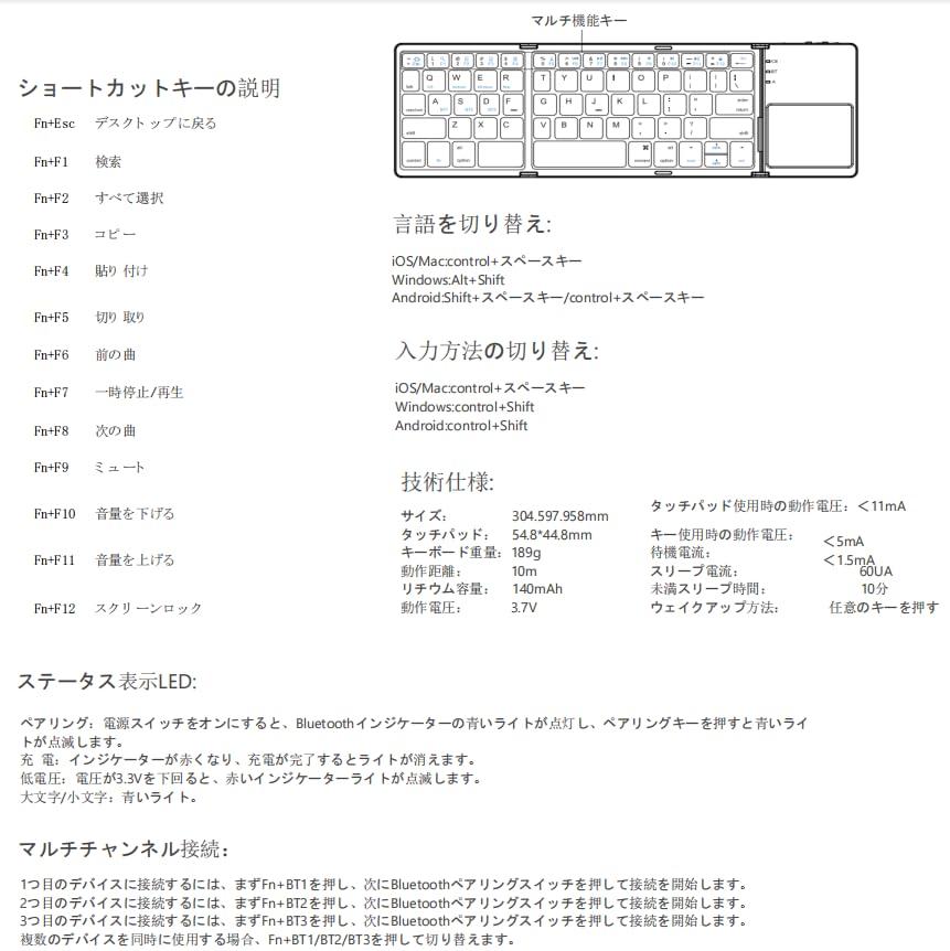 [4-Channel] Bluetooth Wireless Folding Keyboard, 3mm Thin  Built-in Touchpad, Hiragana Engraving, Type-C Charging  Simultaneous Connection for iOS,