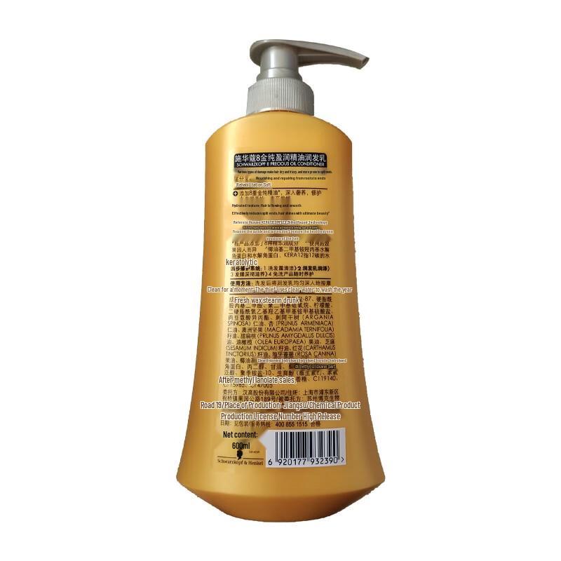 Schwarzkopf Gold Pure Oil Hair Conditioner 600ml