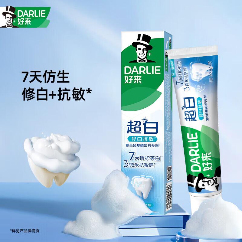 Darlie Super White Anti-Sensitivity Spearmint Toothpaste