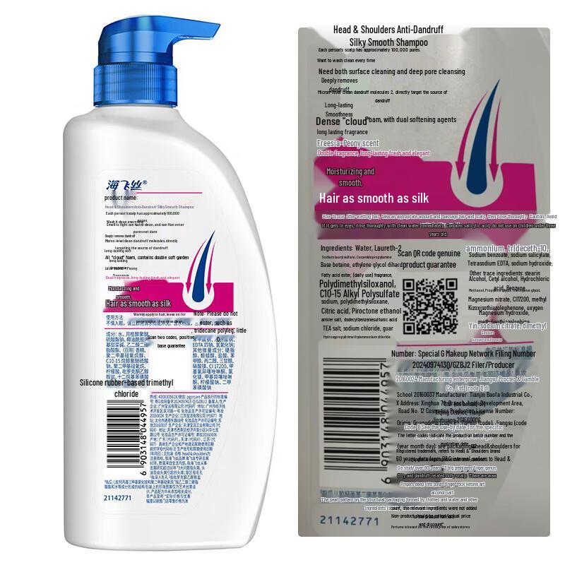 Head & Shoulders Smooth & Silky Shampoo