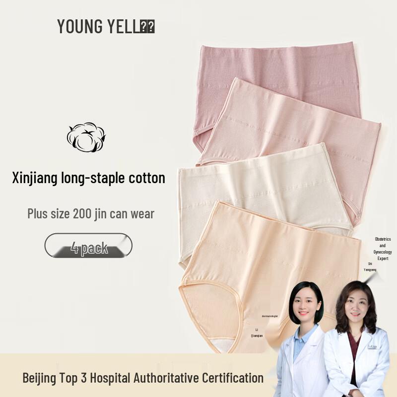 

YOUNGYELL Женские трусики из антибактериального хлопка 10А с высокой посадкой (4-Pack) 2XL