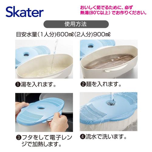 Skater Microwave Somen, Udon, and Soba Noodle Maker, Basic, 1.7L, Made in Japan, UDSU1-A