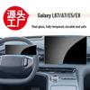 Geely Galaxy Tempered Glass Screen Protector for Center Console Navigation Display