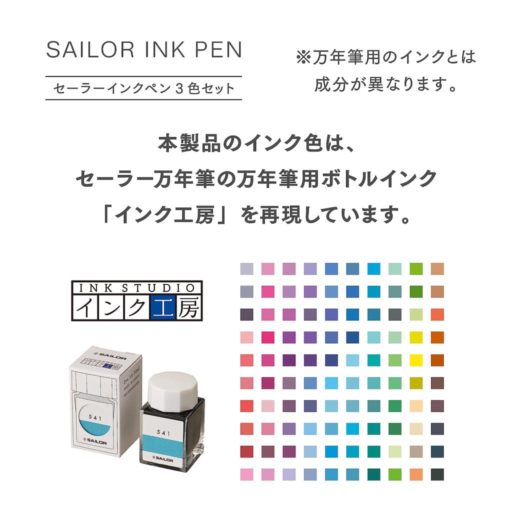 Sailor Fountain Sailor Ink Sandy Beach Late At Night Pen, Water-based Pen, Pen, 3-color Set, 25-0900-006