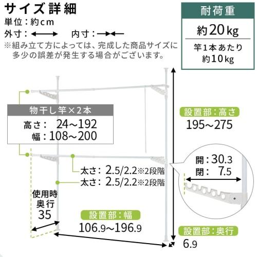 Bon Furniture Indoor Clothes Dryer, Tension Type, Window Frame, Hanger Rack, Width 107-197cm, Height 195-275cm, Extendable, 2 Tiers, Indoor Drying