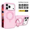 Applicable to Apple 15/16 magnetic mobile phone case damping rotating bracket iphone17pro max skin feeling mobile phone case
