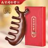 Nanjing Tong Ren Tang Sandalwood Head Massage Comb