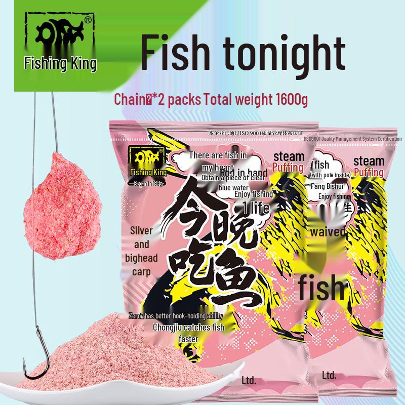 Fishing King Tonight Eat Fish Bighead & Silver Carp Bait