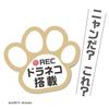 Recording, Sticker, Paw Seal, 3.5 x 3.1 inches (9 x 8 cm), Vehicle with