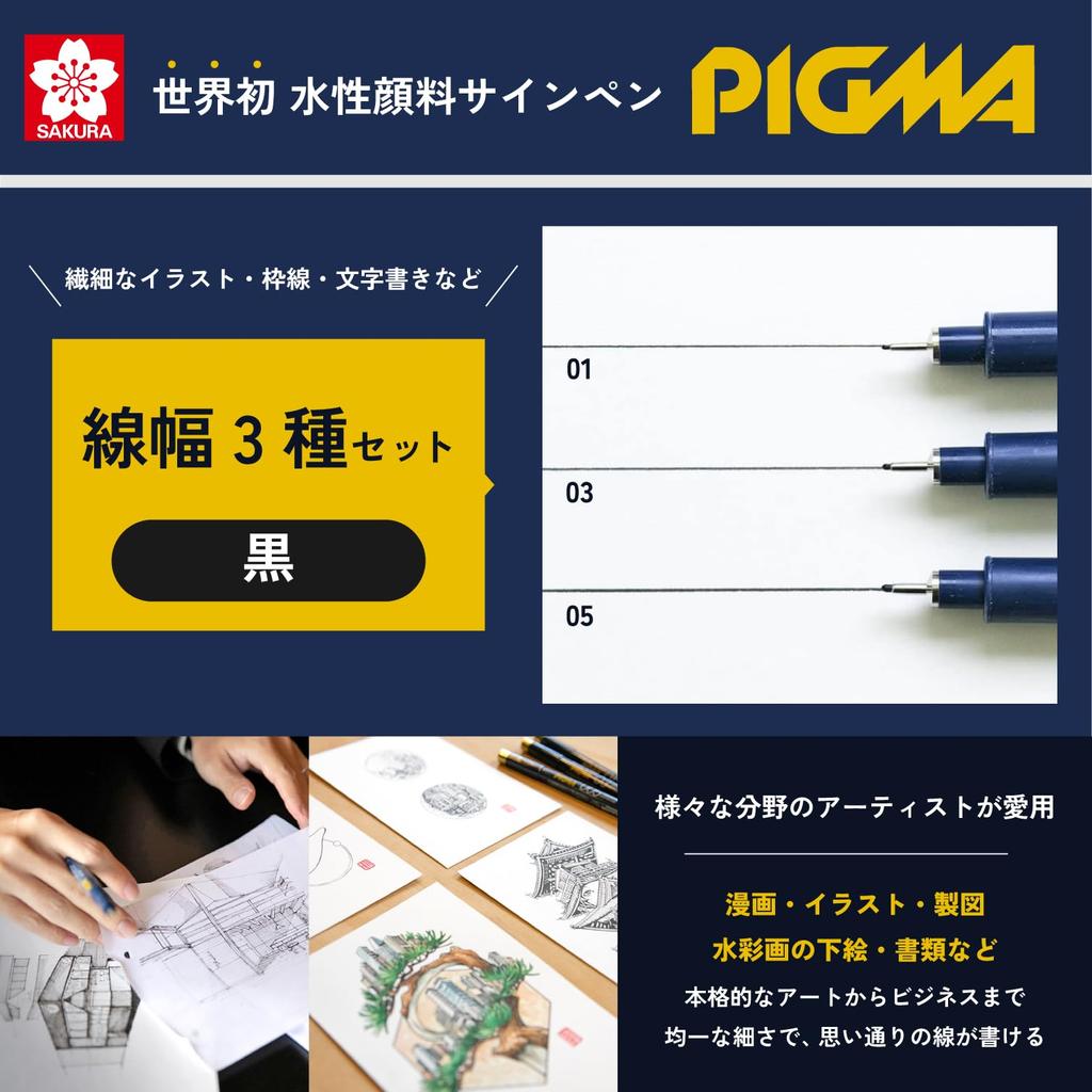 Set stilou Sakura Crepas Pigma negru pe bază de apă, 3 piese ESDK-3A