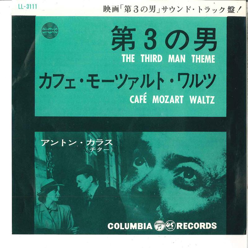 

7inch Record ANTON KARAS Third Man Theme Cafe Mozart Waltz LL3111 COLUMBIA 1963 Japan Pop Used