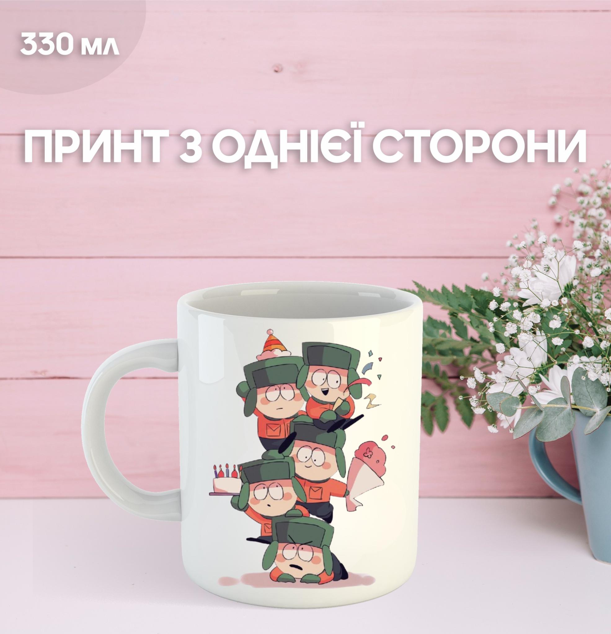 

Кухоль Південний Парк з принтом керамічна чашка South Park 330 мл 9.5 білий