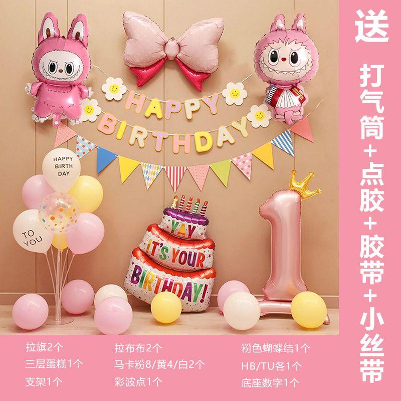 Birthday Decoration for Girls and Children's Happy Party Scene with Labubu Balloons