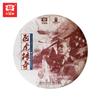 LEGEND OF FLYING TIGERS 2015 ECHTER Menghai Dayi Pu-Erh Puer Reifer Pu Er Tee 357g