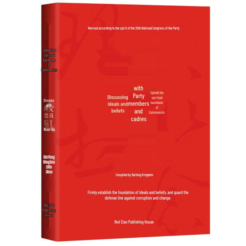 Leadership and Ethical Development for Chinese Officials