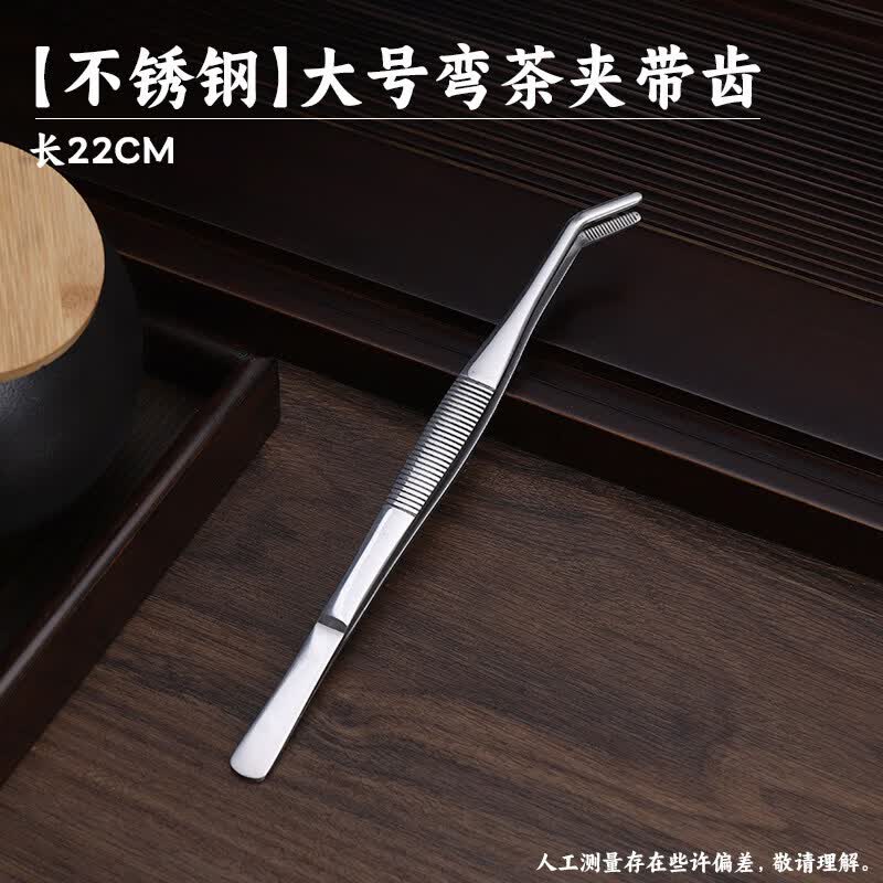 Premium Gongfu Tea Clip Tweezer