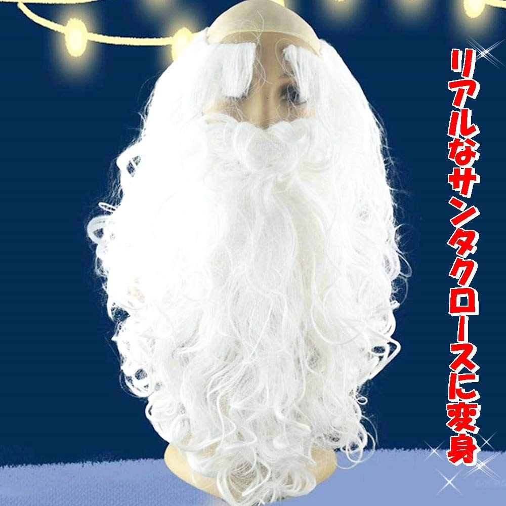 Santa Santa Claus Cosplay Beard and Eyebrow Set [SCGEHA] Beard, Wig,