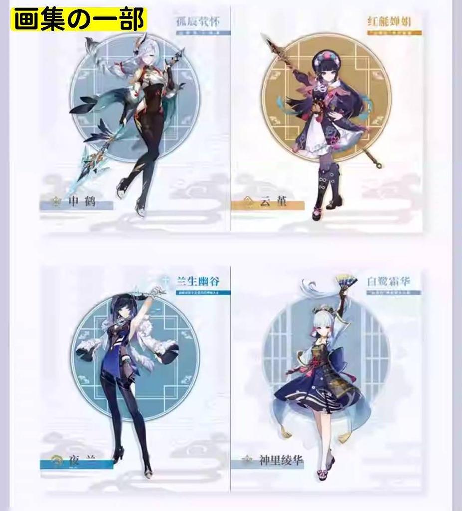[USED] Official Genshin Impact Artbook Vol.2: Tartaglia, Zhongli, General Raiden, and Arlecchino