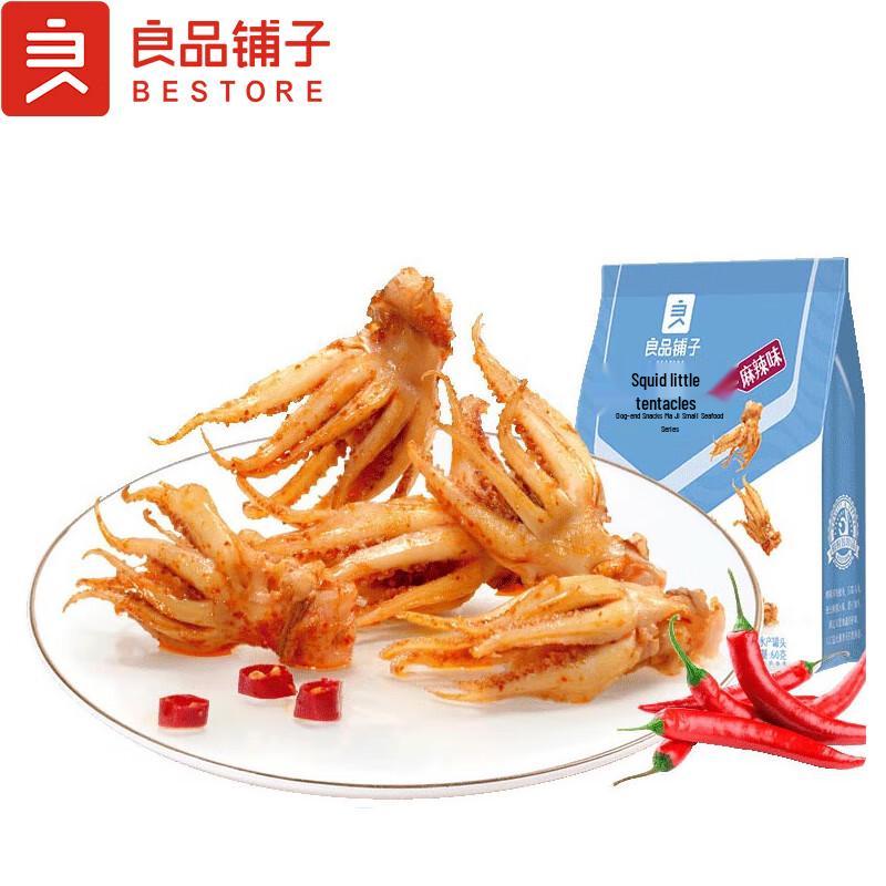 Bestore Spicy Squid Tentacles Snack (60g)
