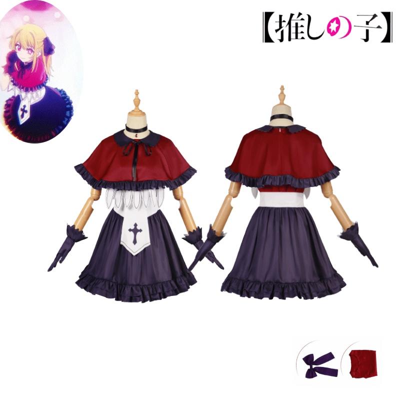 Oshi No Ko Hoshino Rubii Cosplay Stage Costume Dress Set Halloween Party Role