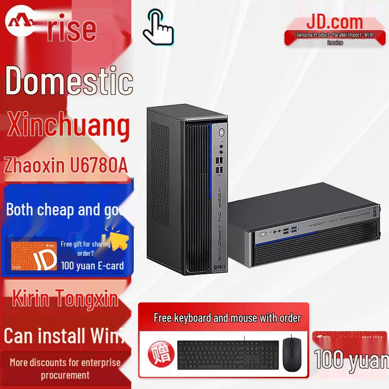 Pansheng Tenglong DZ300 Zhaoxin U6780A Desktop PC (CN version) Kylin/UnionTech Trial (Win7/10 consult CS)