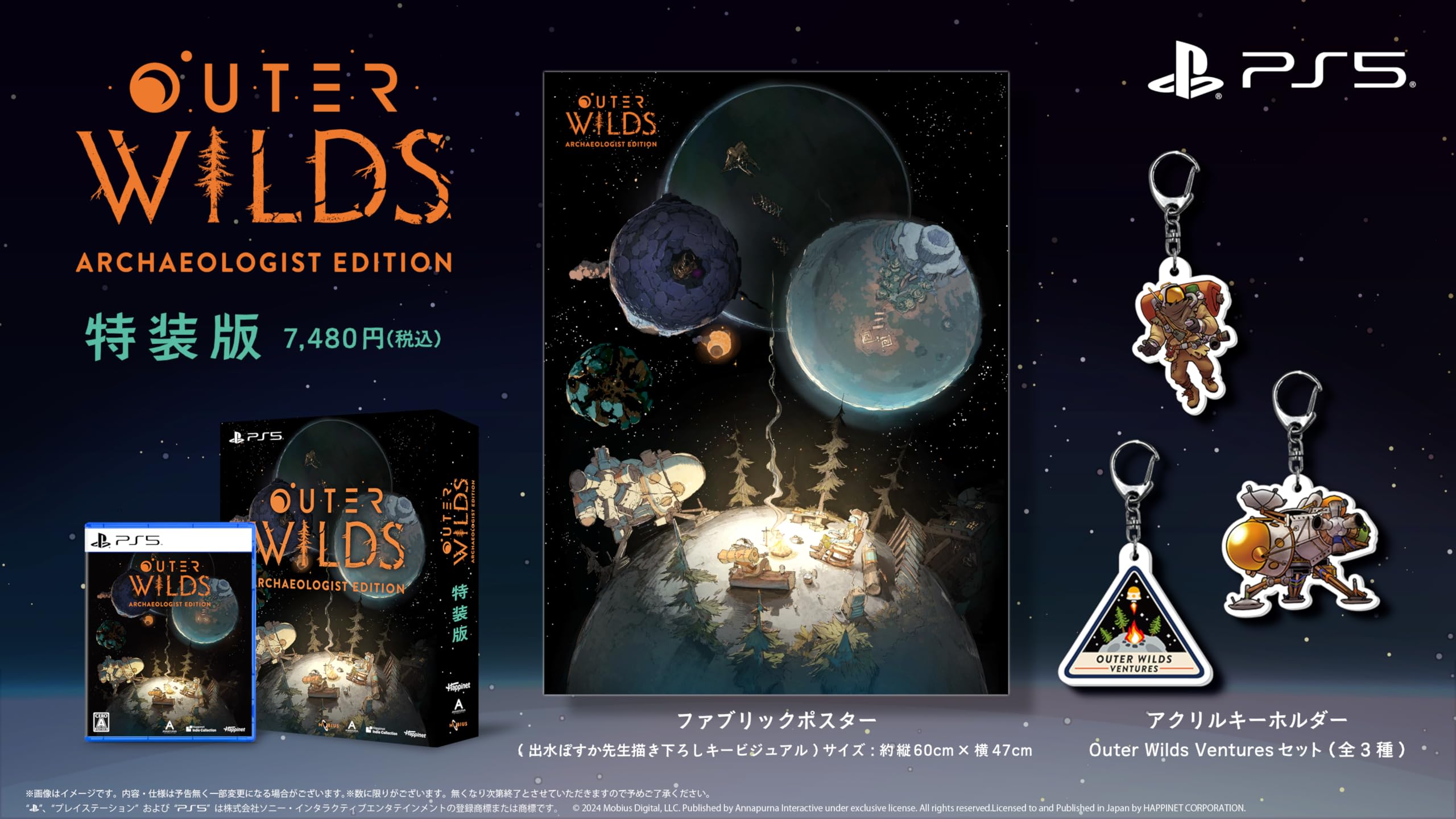 Издание «Археолог» Специальное издание PS5 Специальная коробка с рисунком Дэмидзу тканевый постер с рисунком Дэмидзу акриловый брелок Outer Wilds