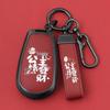 Nio ES6/ET5/EC6/ES8/ET7/ES7/EC7 Premium Alloy Key Case for 2024 Models
