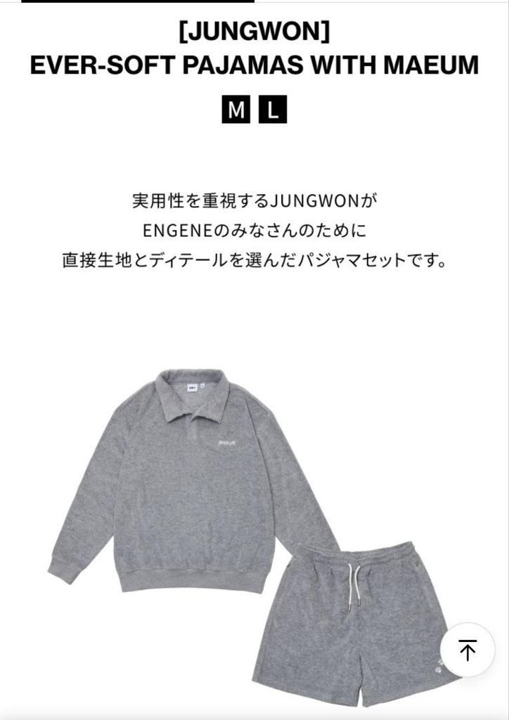 [USED] ENHYPEN Artist-Made Jungwon Pajamas, Size M