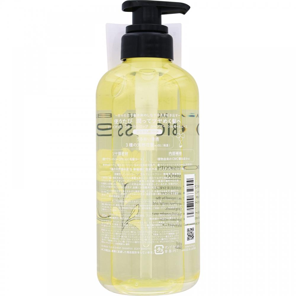Georis Ss Georis F Silop Sp Silky Smooth 470ml Kose Cosme Port