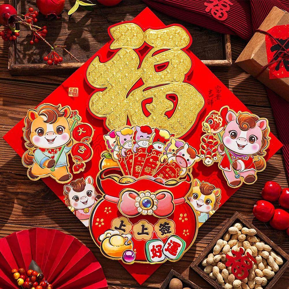 Flocking Fu Character Door Sticker Zodiac Horse Lucky Fu Sticker Home Living Room