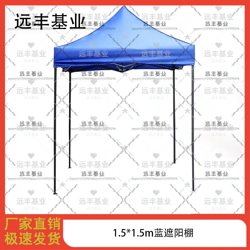 Outdoor Heavy-Duty Folding Sunshade Canopy Tent
