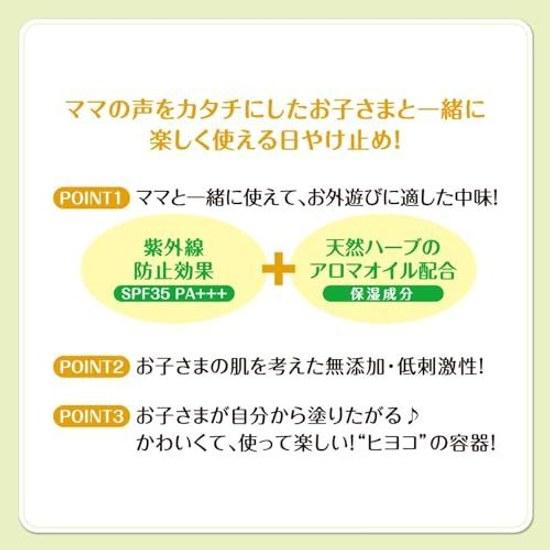 Dahlia Hiyokoat Sunscreen Children Milk Gel Additive-Free Low Irritation SPF35 PA+++ Portable Type 50g