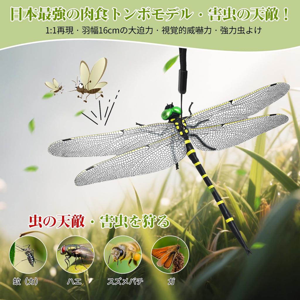 MORISHOP 16cm Dragonfly Insect Repellent, New for 2025, Insect Repellent, Dragonfly, Natural Enemy of Pests, Durable Insect Repellent, Insect