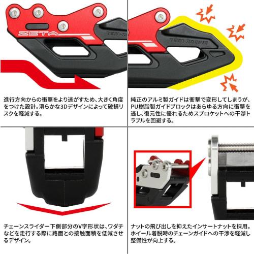 ZETA RACING CRF250L/CRF250M/CRF250RALLY CRF300L/RALLY Chain Guide Red Chain Fall Prevention High Strength Aluminum Alloy Forest Road/Scree/Enduro/Dres