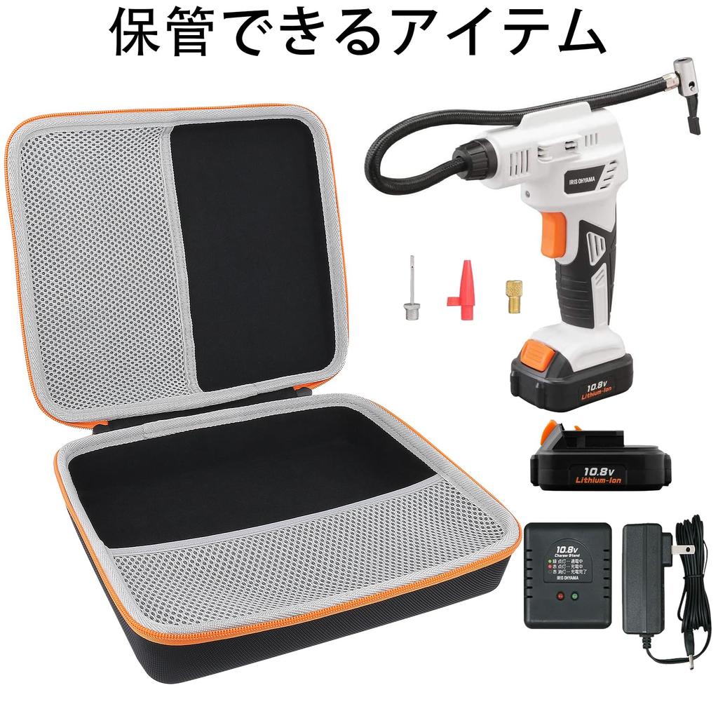 IRIS OHYAMA JAC10 10.8V Electric Air Pump with Storage Case (Case Only) - Aenllosi