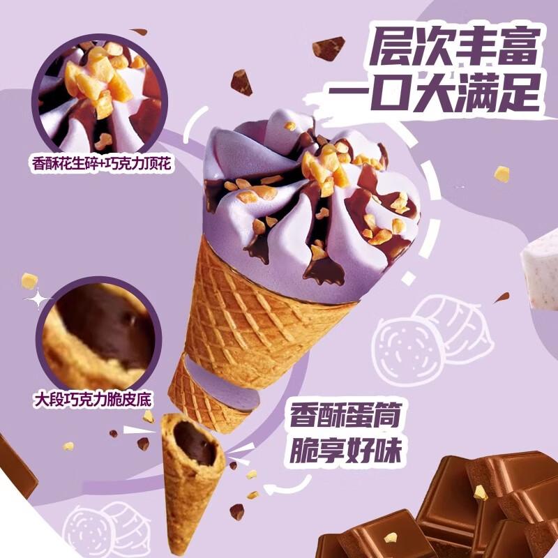 Wuyang Assorted Classic Ice Cream