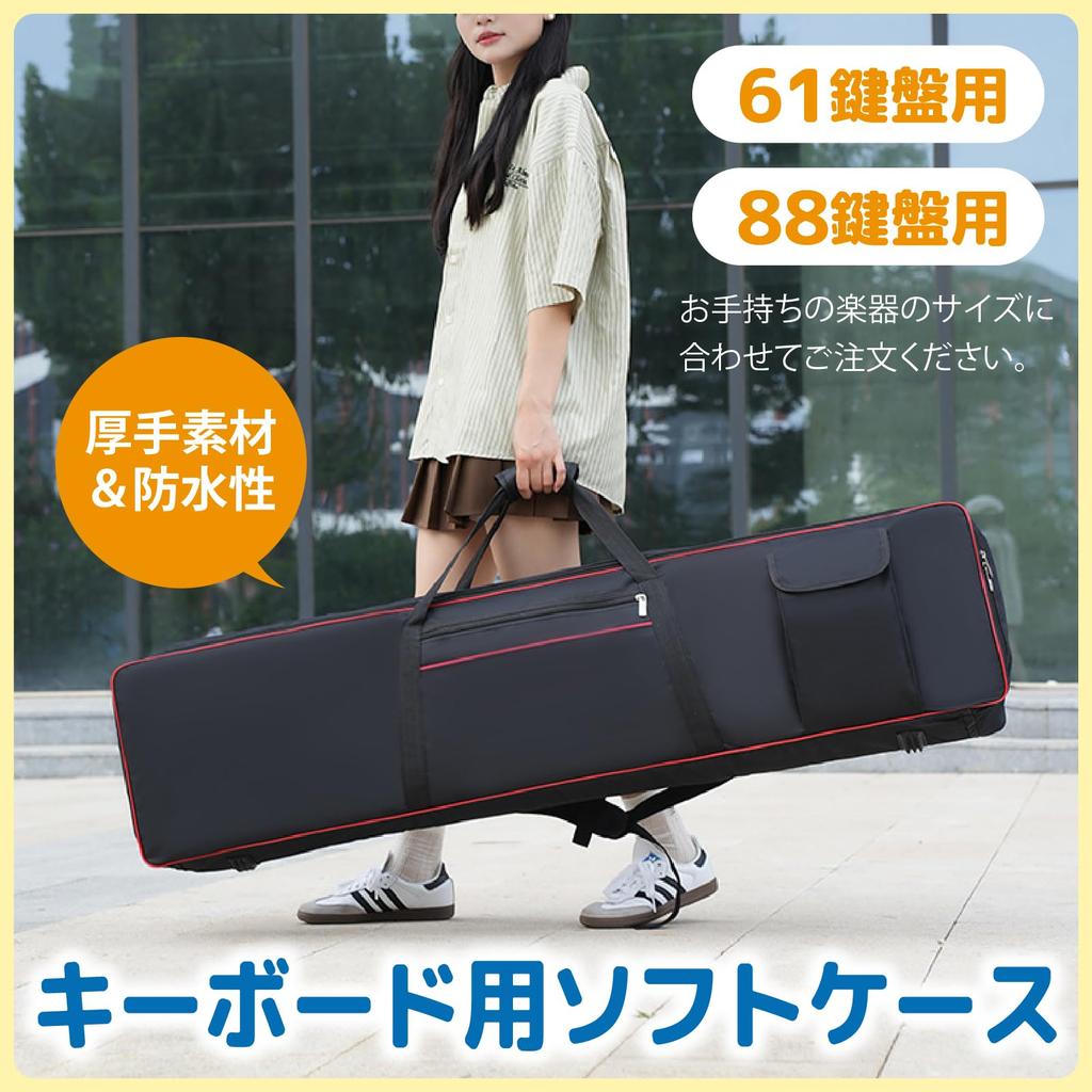 Torba na keyboard ZERONOWA na pianina elektroniczne 61 klawiszy 88 klawiszy Pokrowiec ochronny na keyboard 2-kierunkowa 61 (do kluczy)