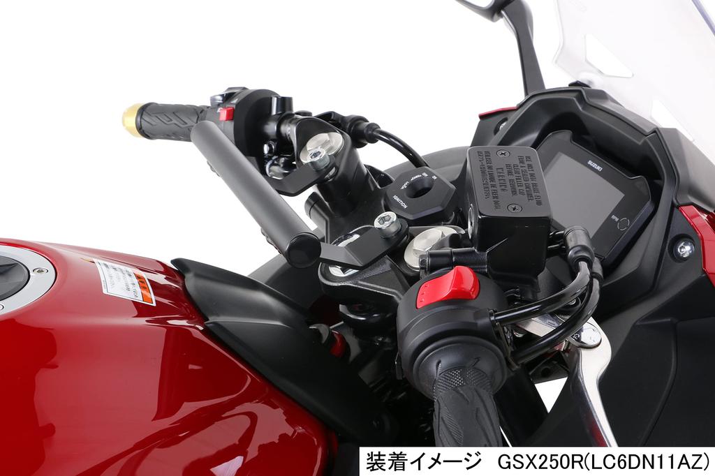 Bara multifunctionala KITACO GSX250R 638-2810000