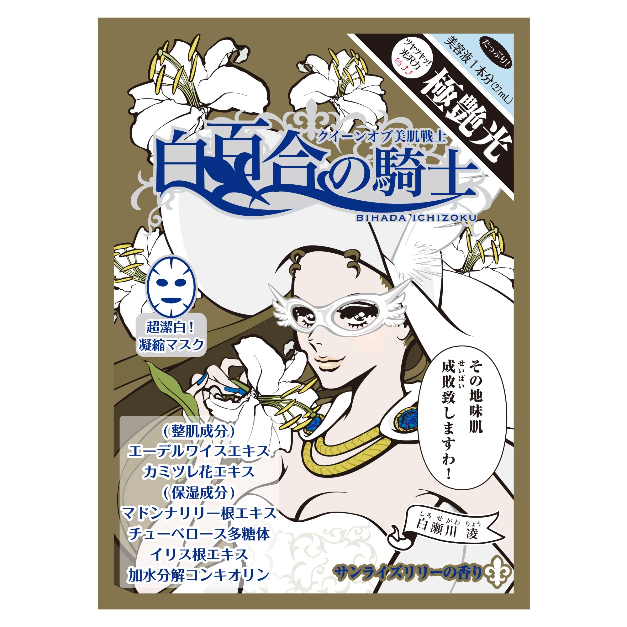 

Bihadazoku Shinbihadai Chizoku Shirayurinoxy Sheet Mask 27mL Face Pack 1 piece