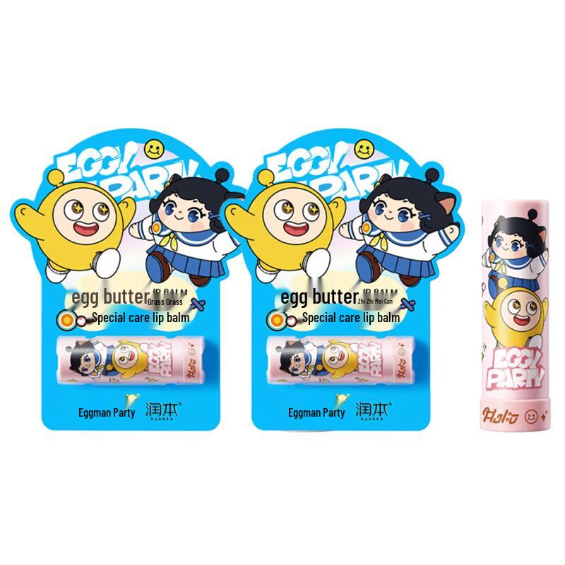 

Runben Egg Yolk Oil Lip Balm