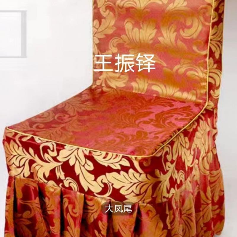Hotel Professional Nailed Wooden Chair Chair Cover Geometric Pattern Hotel Conference Chair Cover Hotel Household Nailed Universal