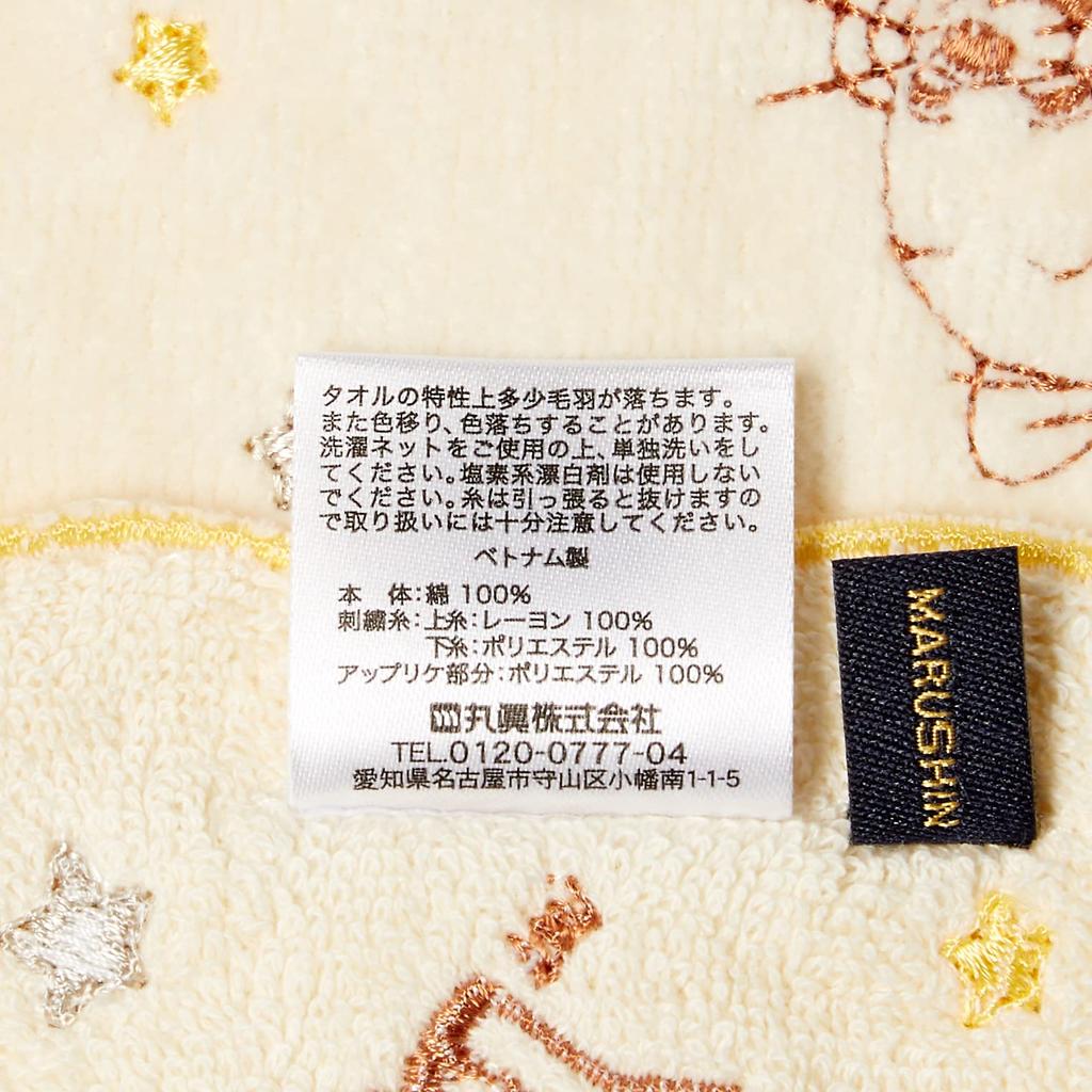 Marushin Mini Tom and Sweet Home 25 x 25 cm Towel, Jerry, Yellow, 4105021700, Approx.