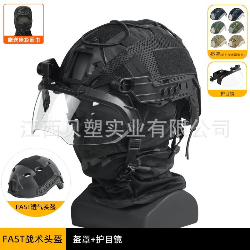 FAST Tactical Helmet Flip Up Goggle Set Training Protection Airsoft CS Field