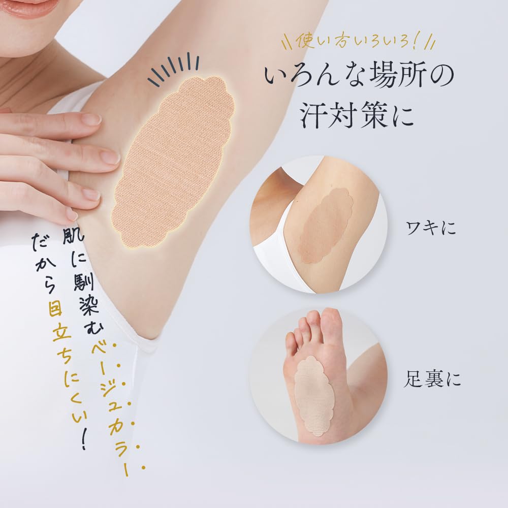 Aimedia Deodorizing Underarm Sweat Absorbing 20 Underarm Prevents Sweat and Beige Pads, Sheets, Stick-on Pads, Stains, Antibacterial, Deodorizing,